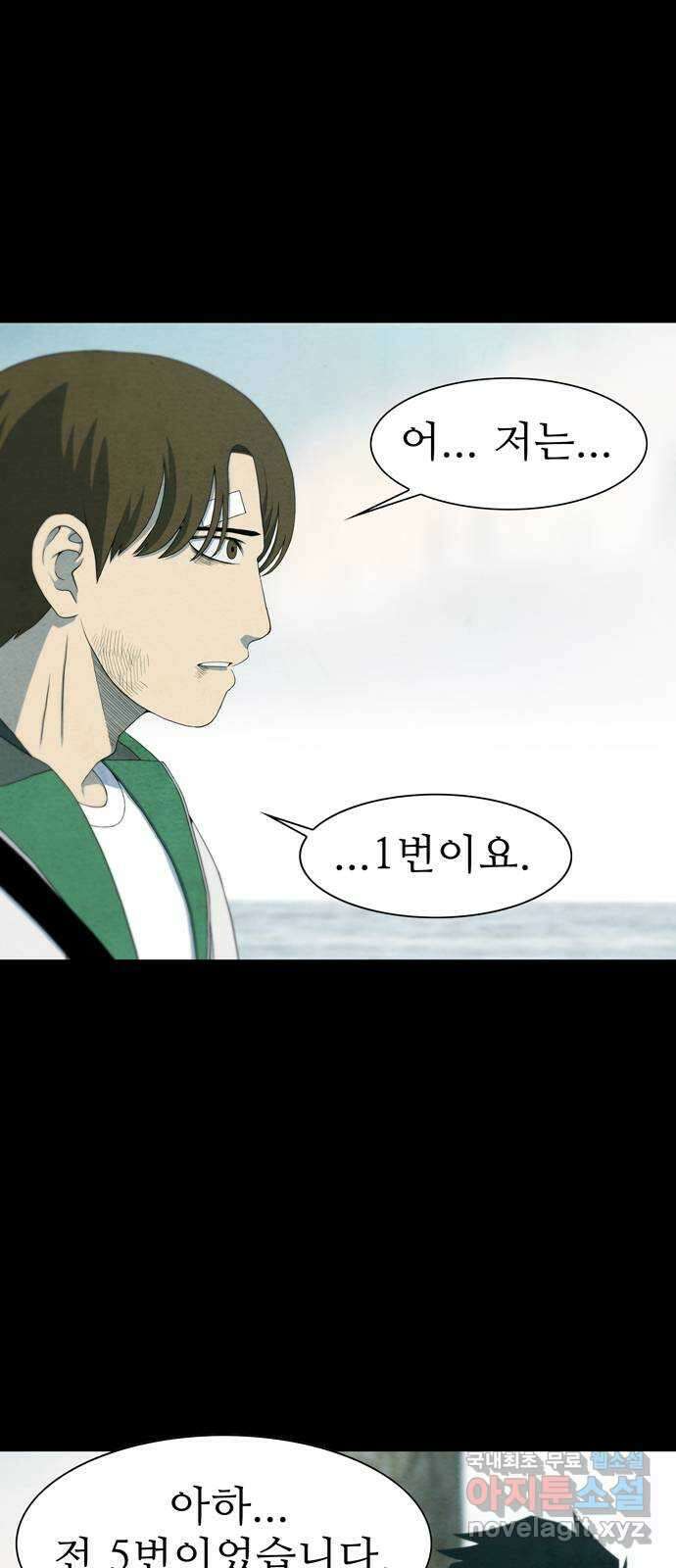 죽고 싶습니다 4화 57