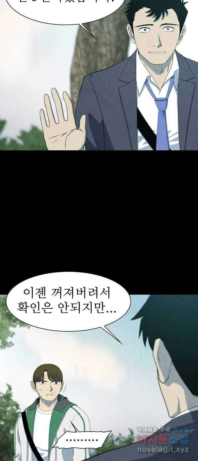죽고 싶습니다 4화 58