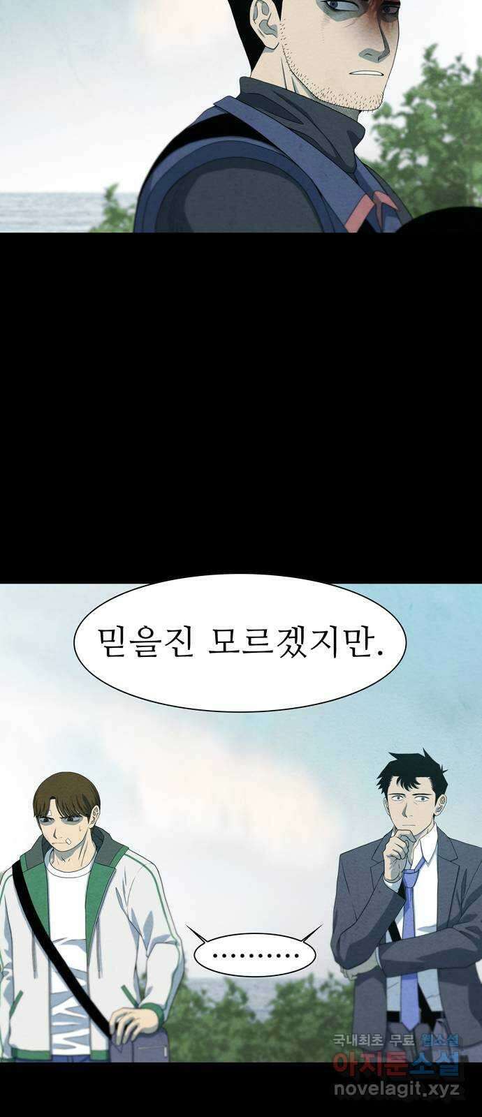 죽고 싶습니다 4화 61
