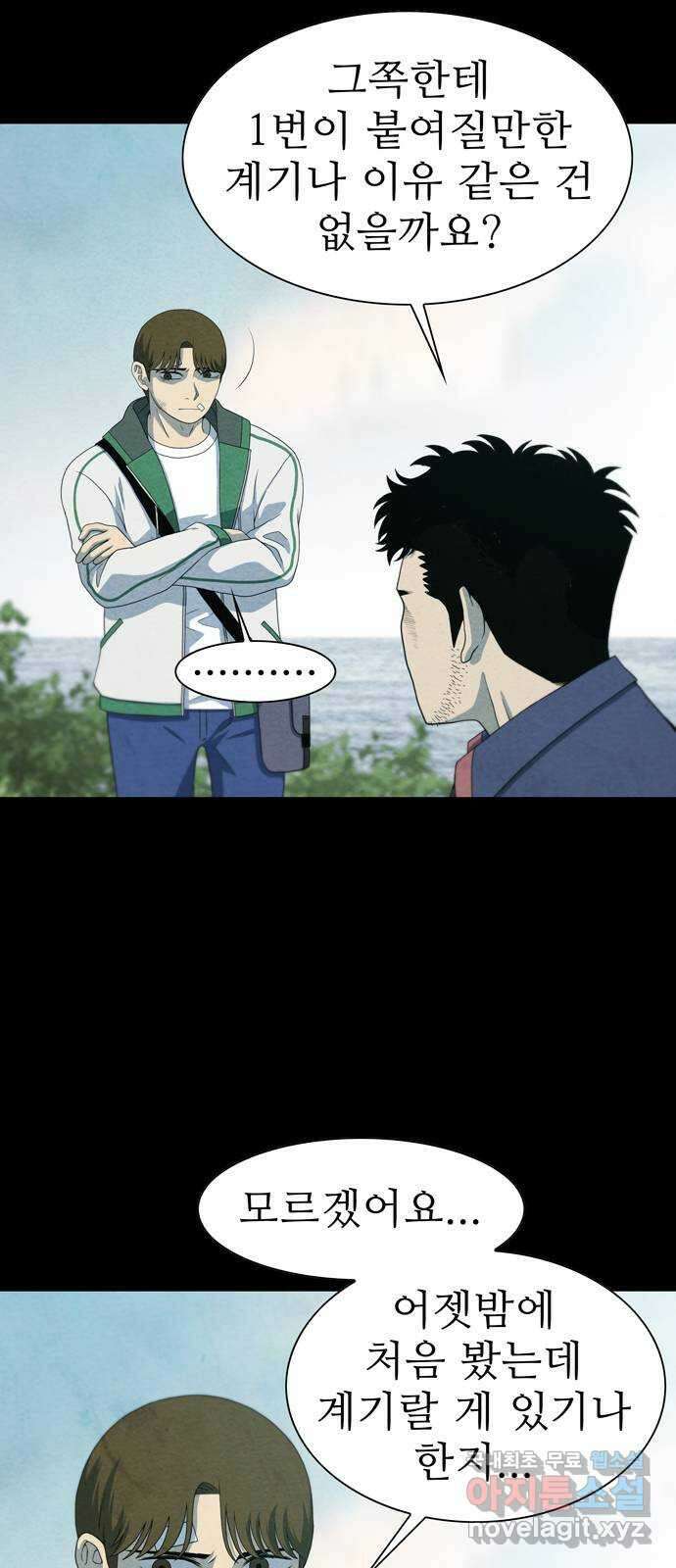 죽고 싶습니다 4화 63