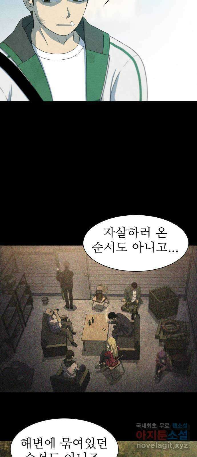죽고 싶습니다 4화 64