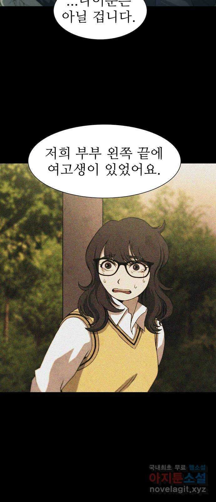죽고 싶습니다 4화 66