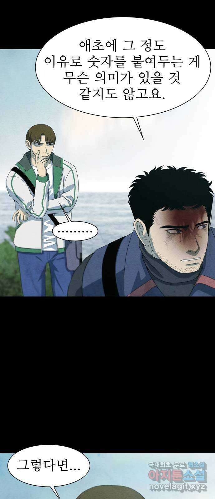 죽고 싶습니다 4화 67