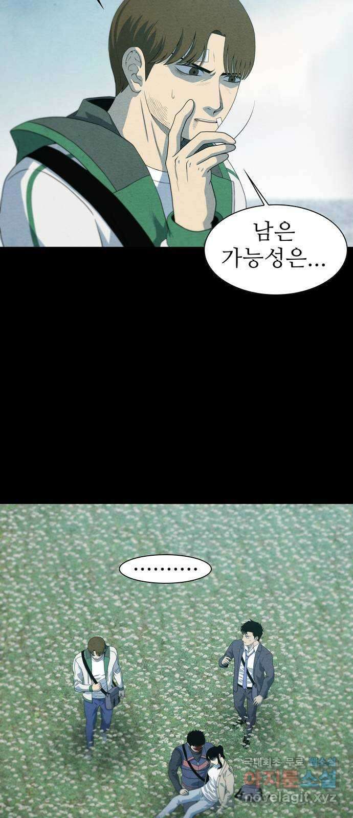 죽고 싶습니다 4화 68