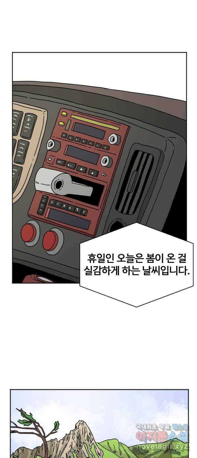 펀치드렁커드 2화 1