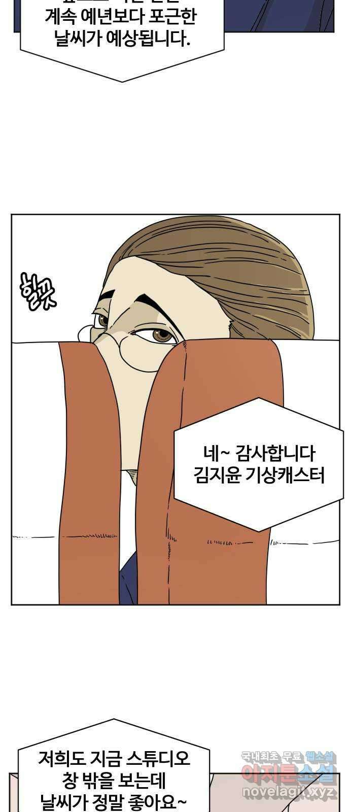 펀치드렁커드 2화 3