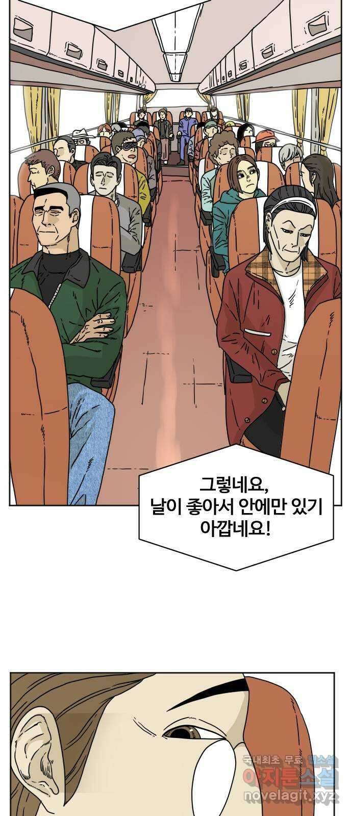 펀치드렁커드 2화 4