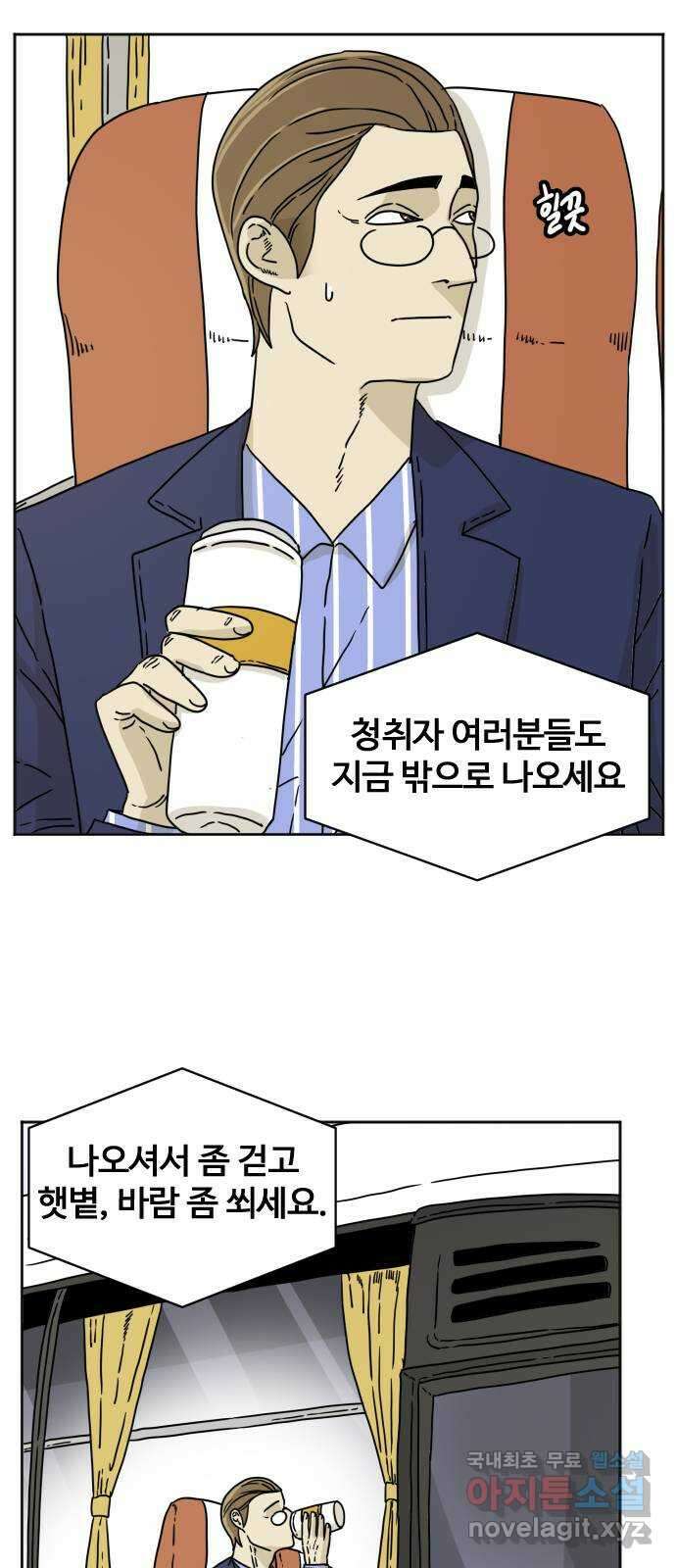 펀치드렁커드 2화 7