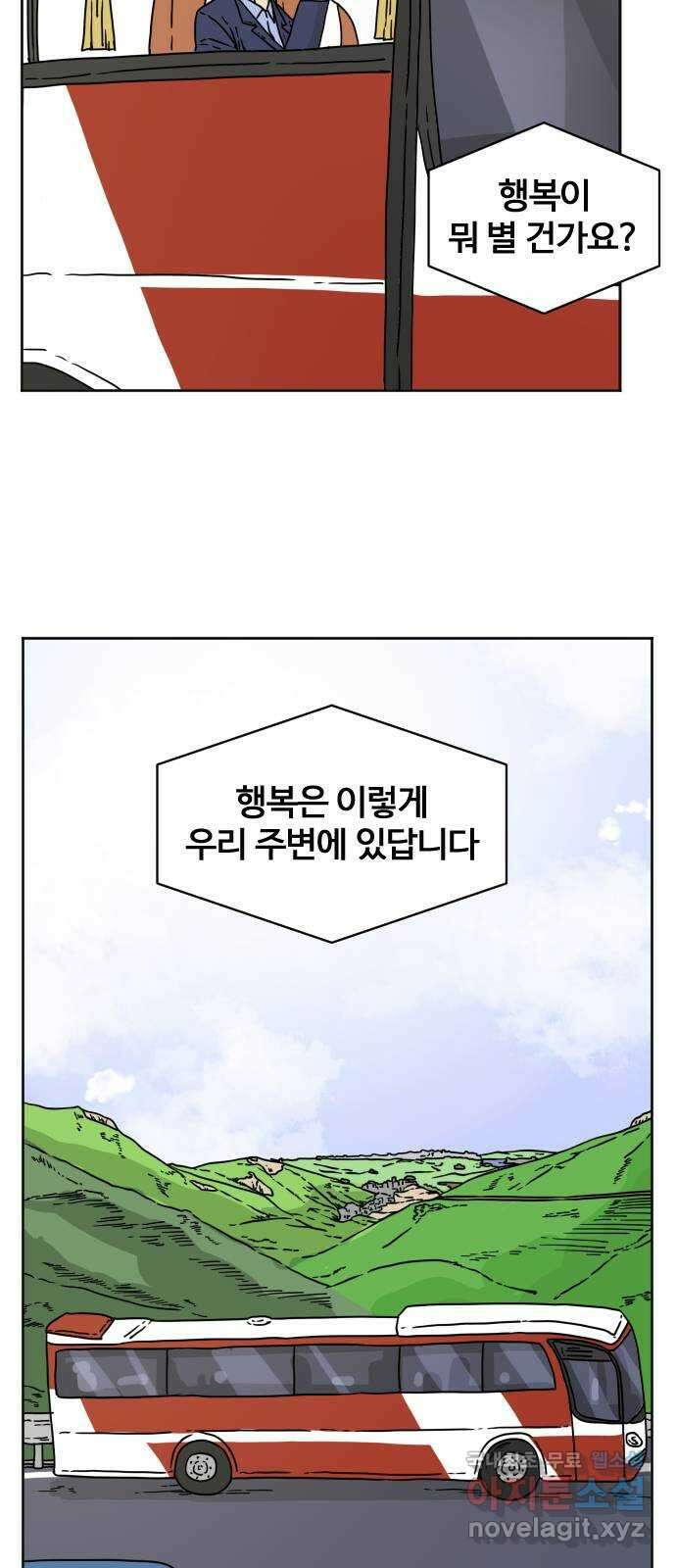펀치드렁커드 2화 8