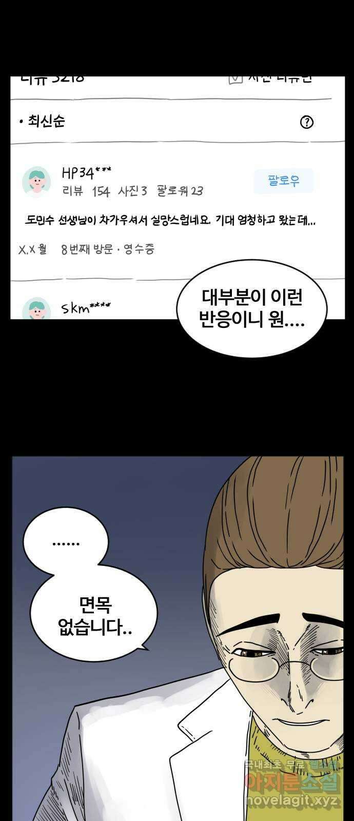 펀치드렁커드 2화 15