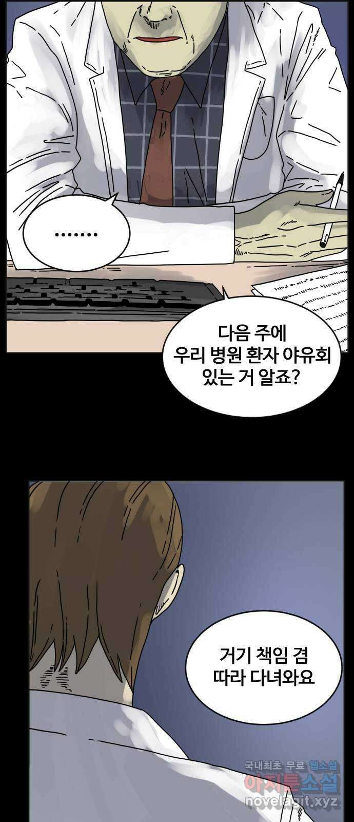 펀치드렁커드 2화 17