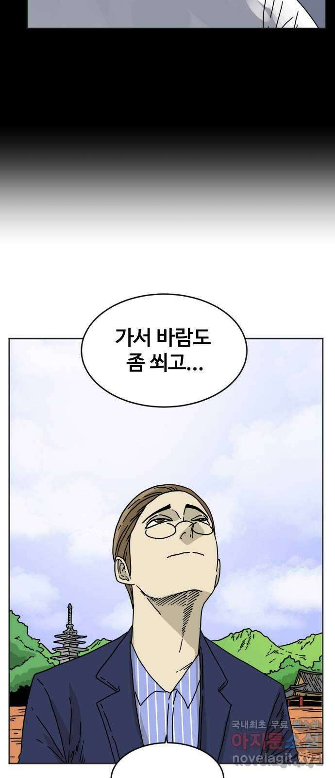 펀치드렁커드 2화 18