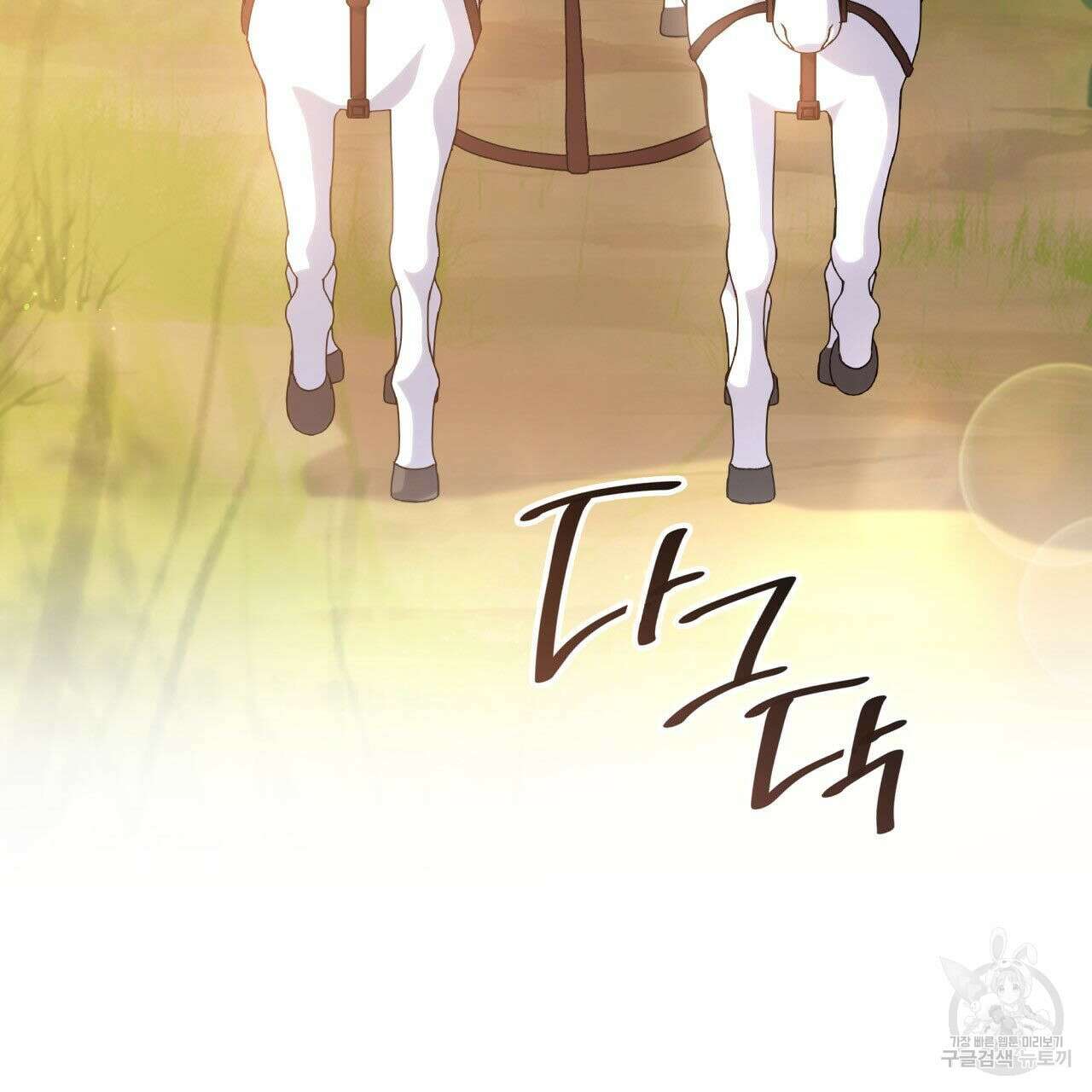 사랑받기 원하지 않는다 39화 7