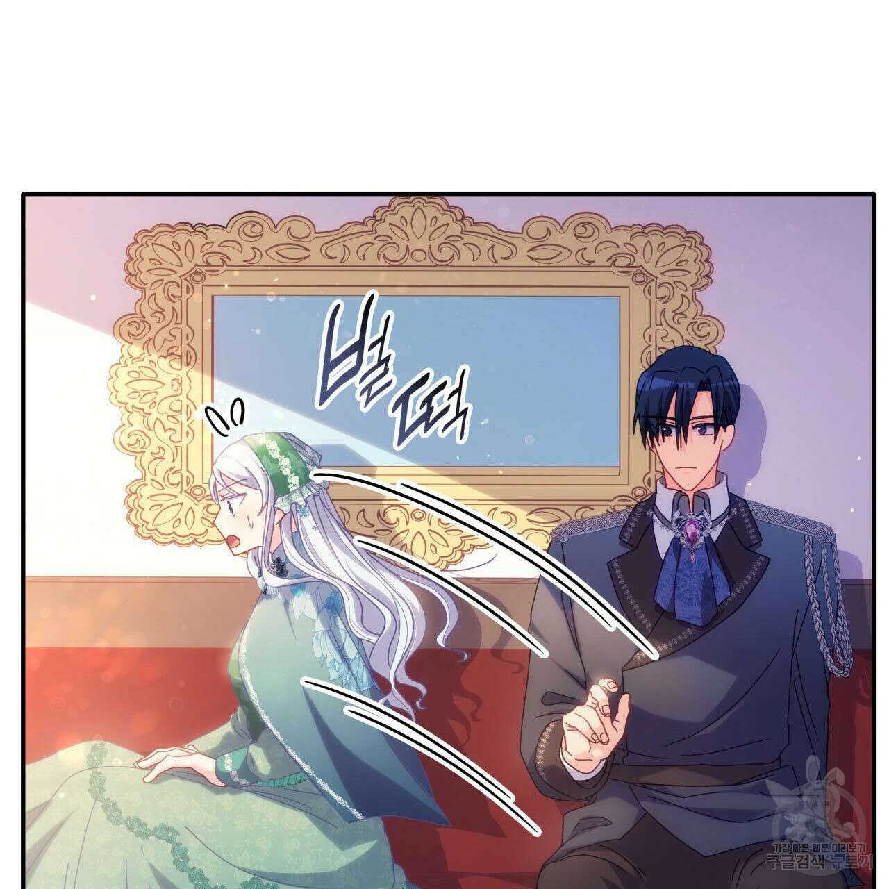 사랑받기 원하지 않는다 39화 15