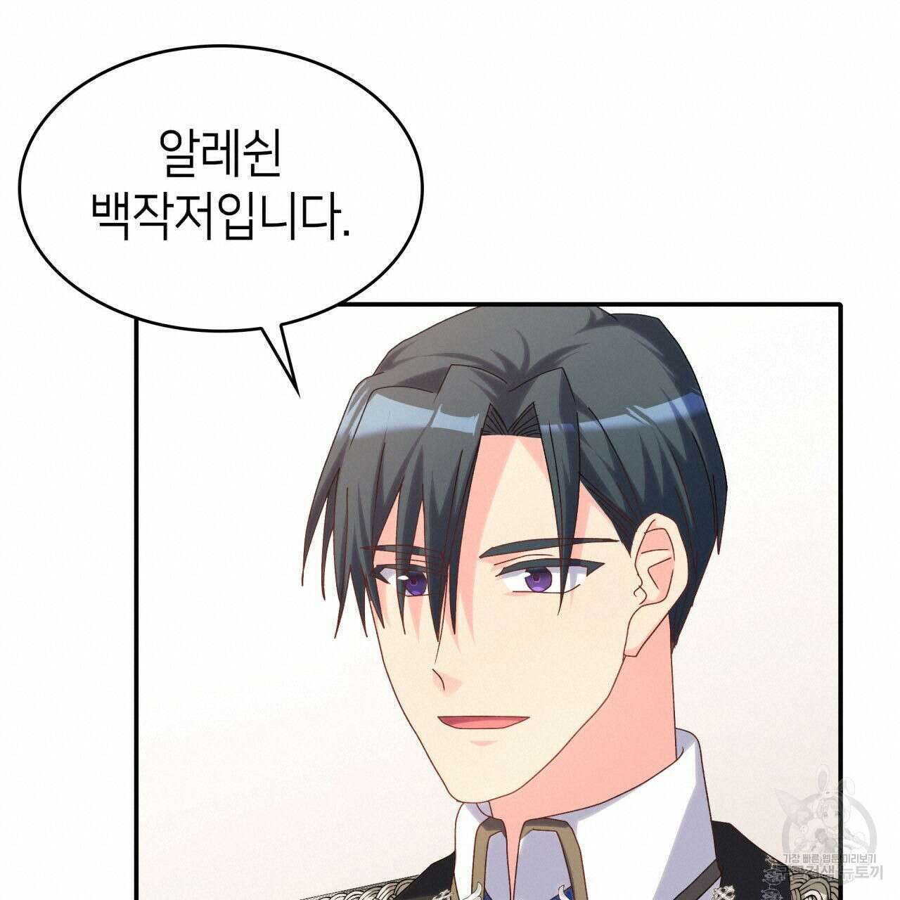 사랑받기 원하지 않는다 39화 20