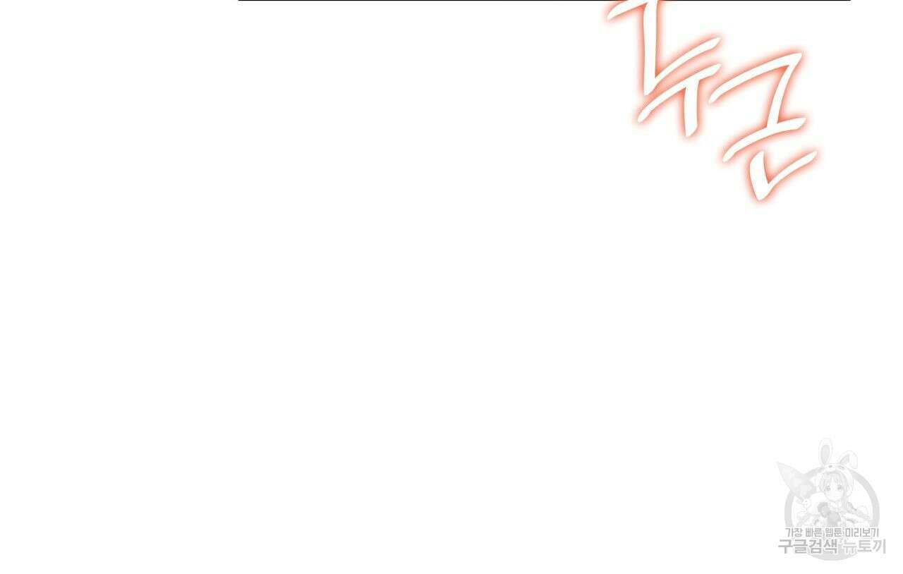 사랑받기 원하지 않는다 39화 25