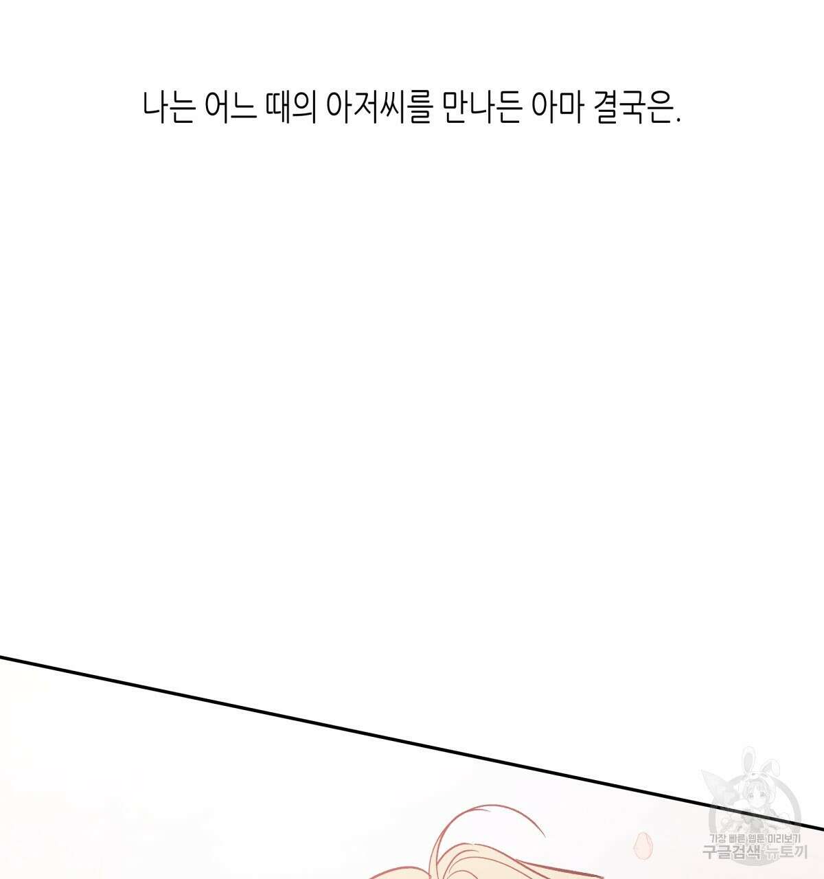 위험한 편의점 외전 6화 5