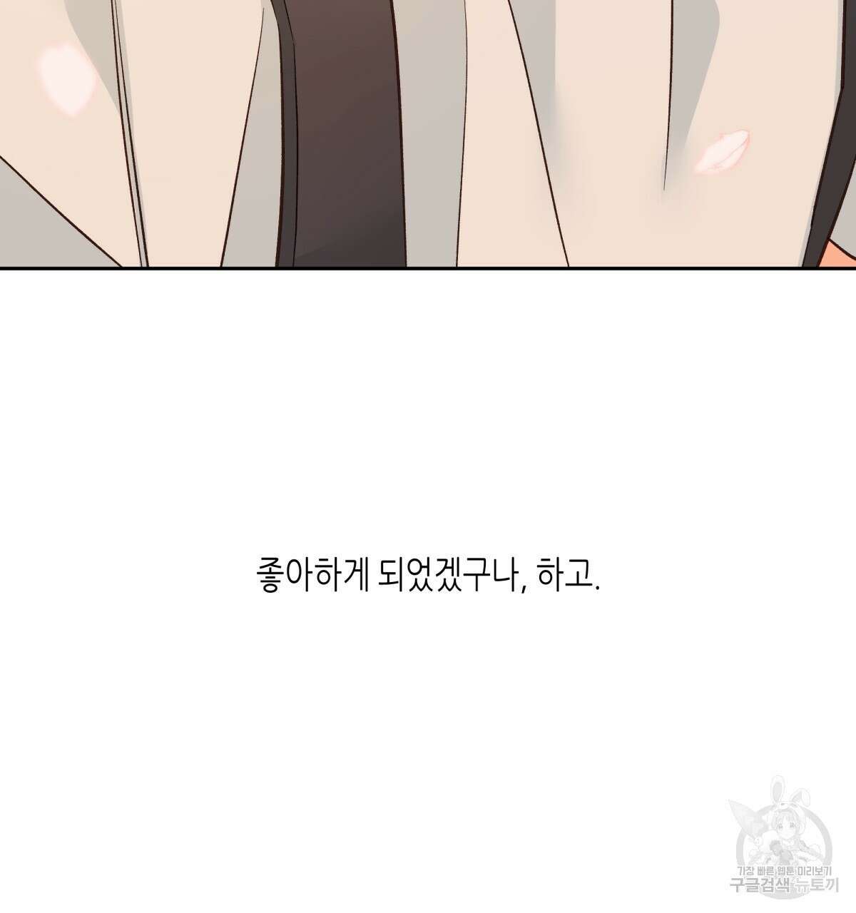위험한 편의점 외전 6화 8