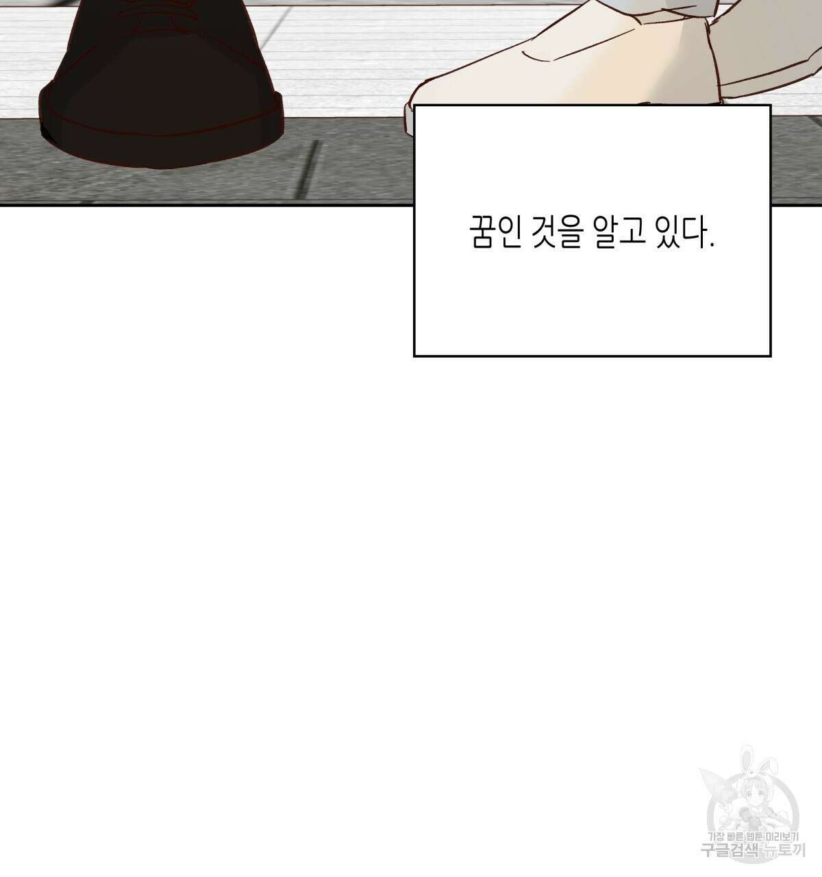 위험한 편의점 외전 6화 13