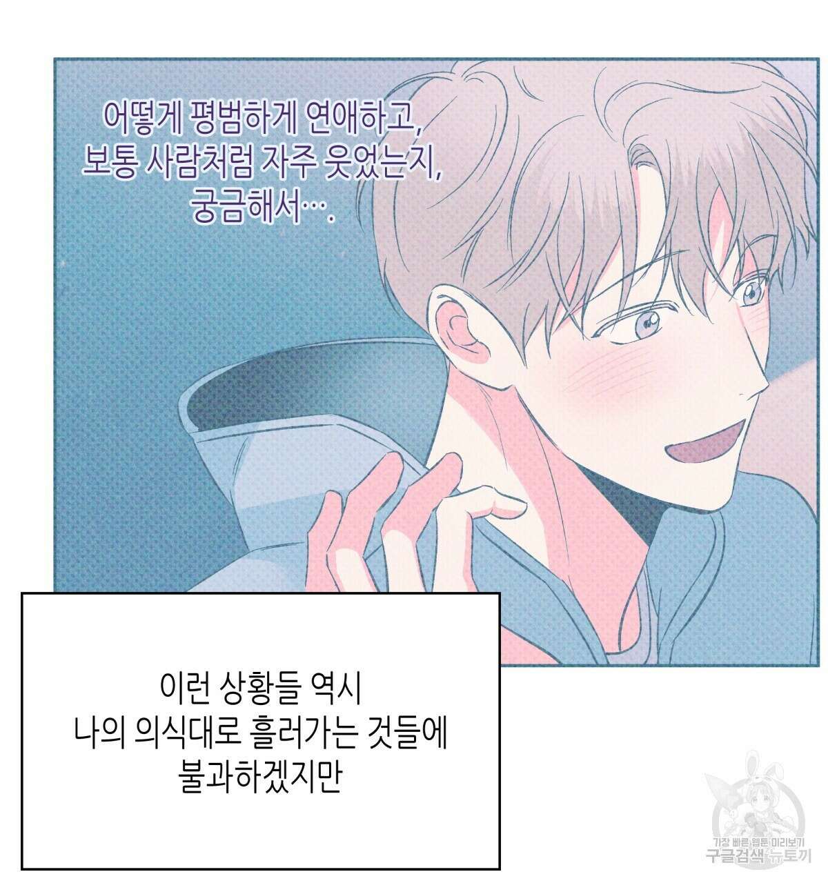 위험한 편의점 외전 6화 14