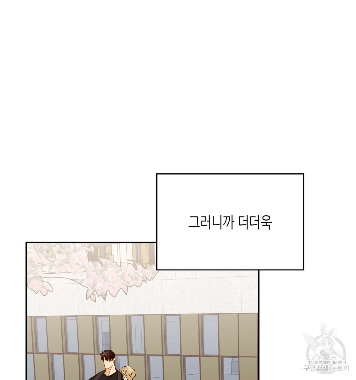 위험한 편의점 외전 6화 16
