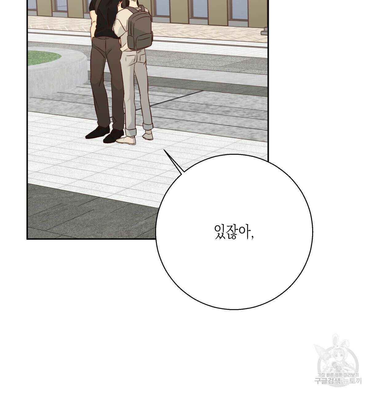 위험한 편의점 외전 6화 17