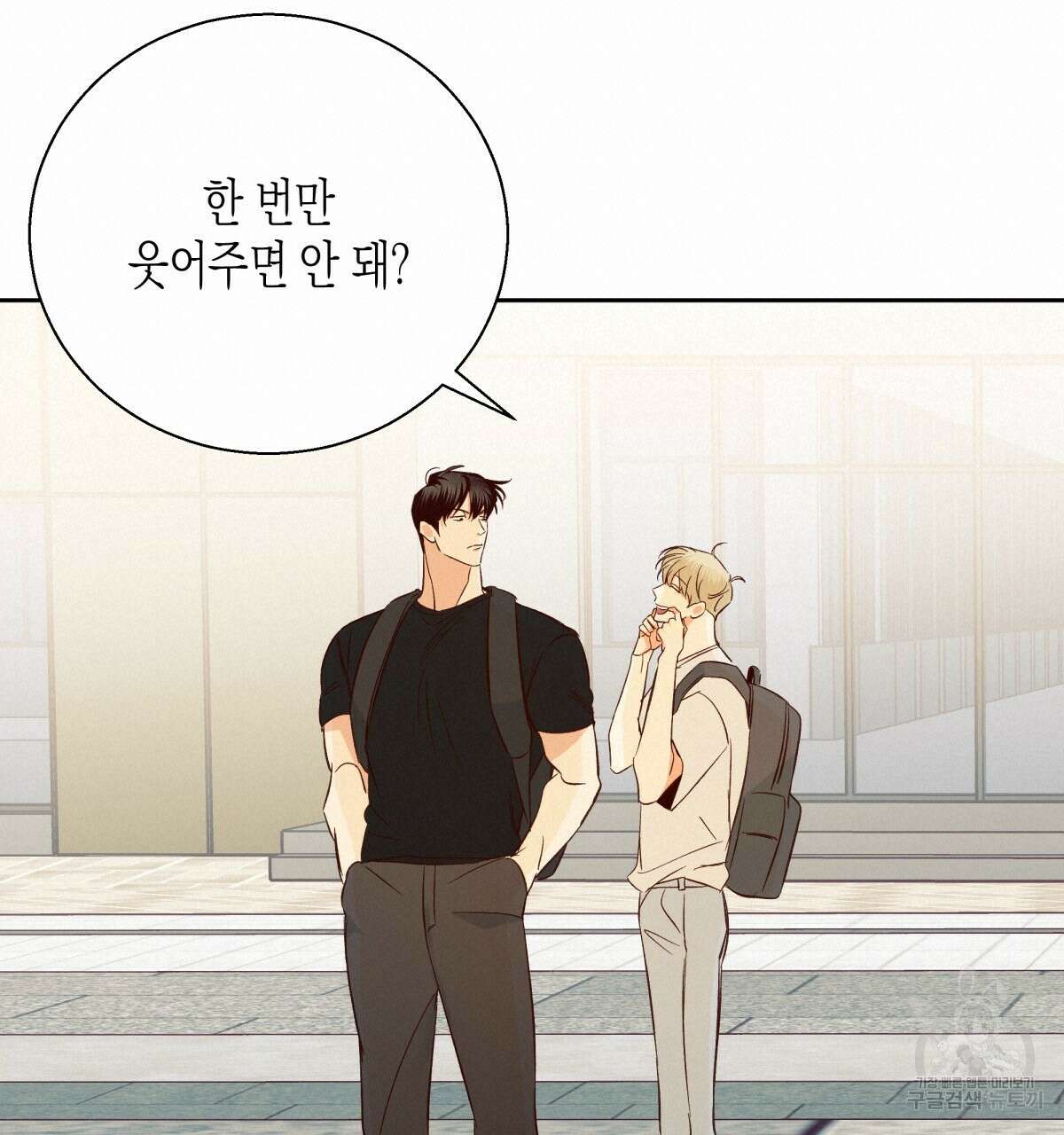 위험한 편의점 외전 6화 19