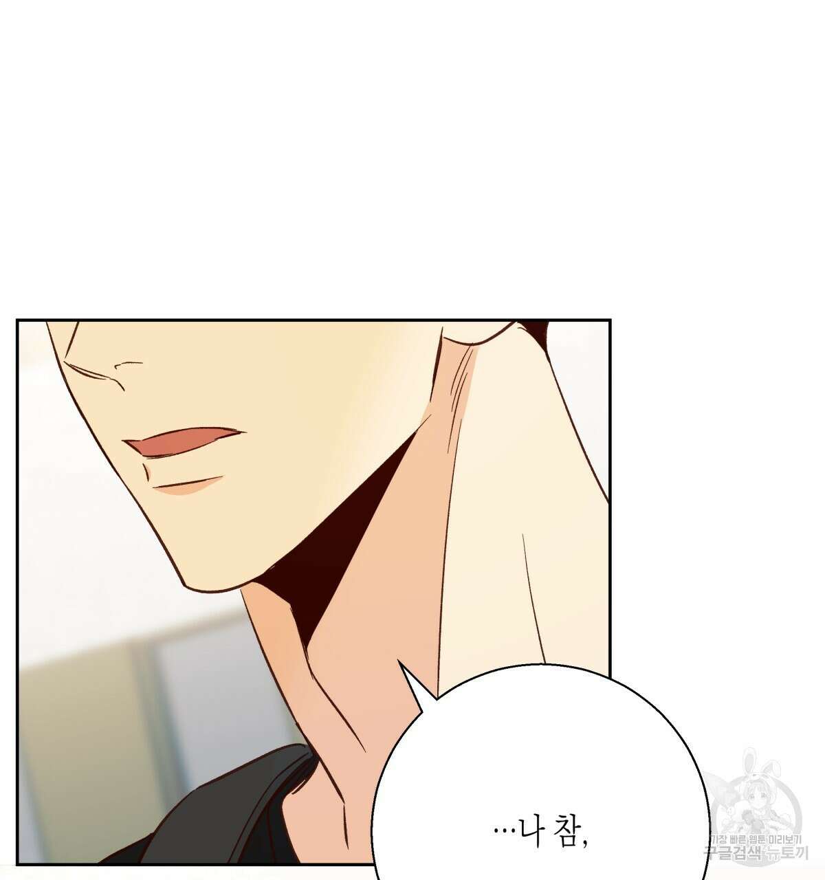 위험한 편의점 외전 6화 23