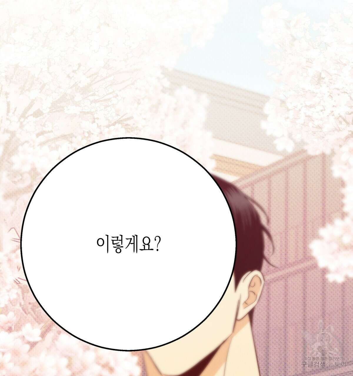 위험한 편의점 외전 6화 25
