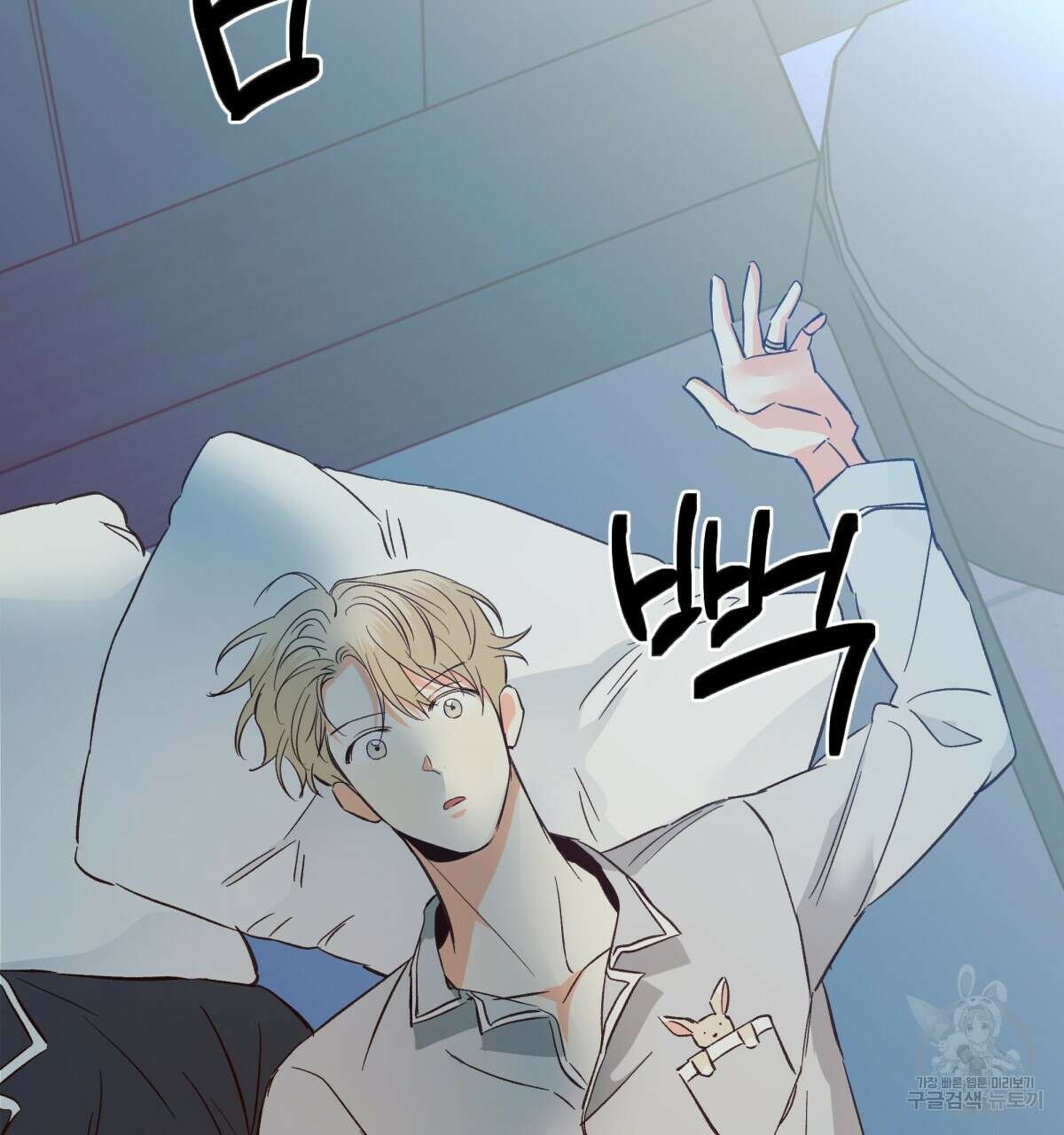 위험한 편의점 외전 6화 32