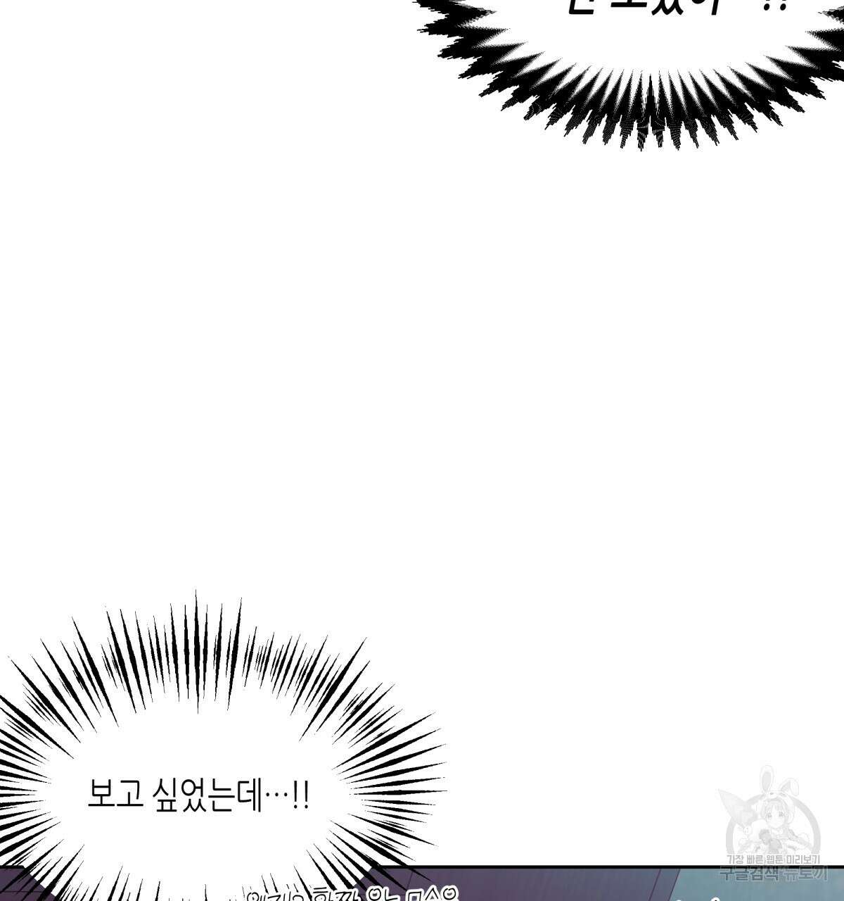 위험한 편의점 외전 6화 37