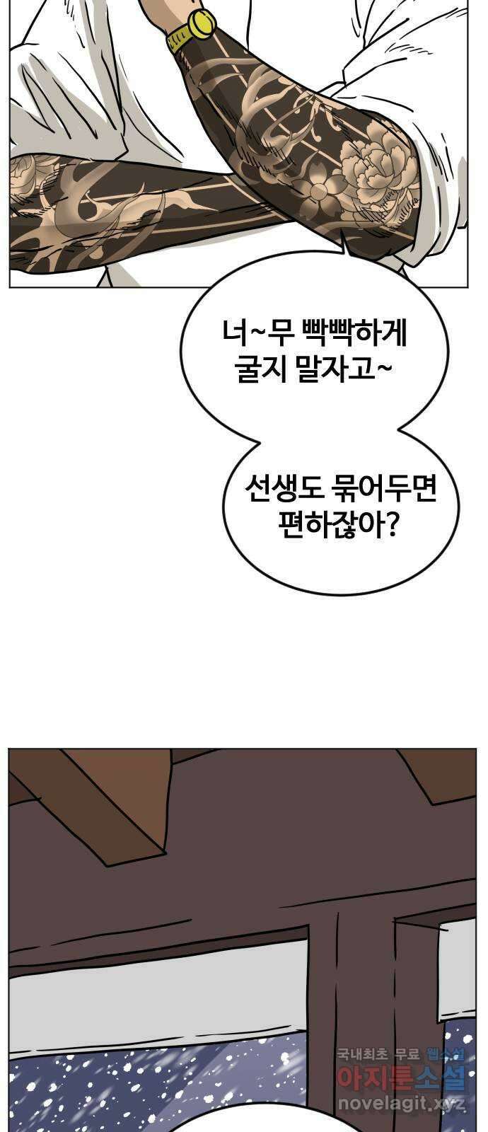 펀치드렁커드 17화 7