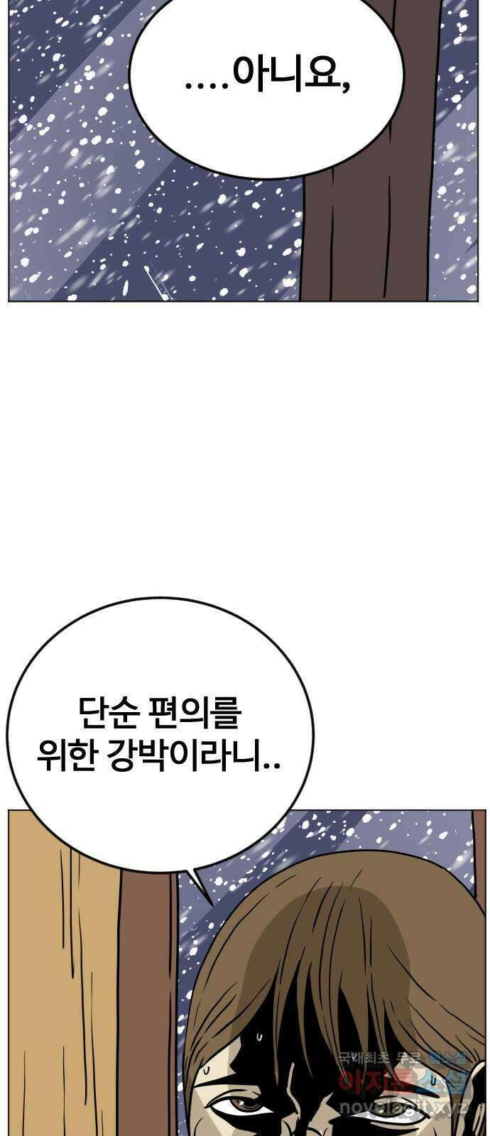 펀치드렁커드 17화 8