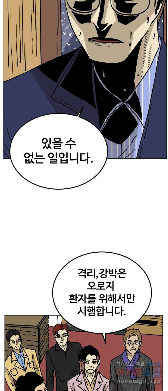펀치드렁커드 17화 9