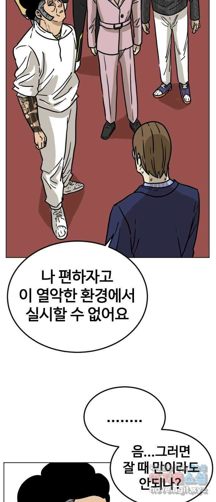 펀치드렁커드 17화 10