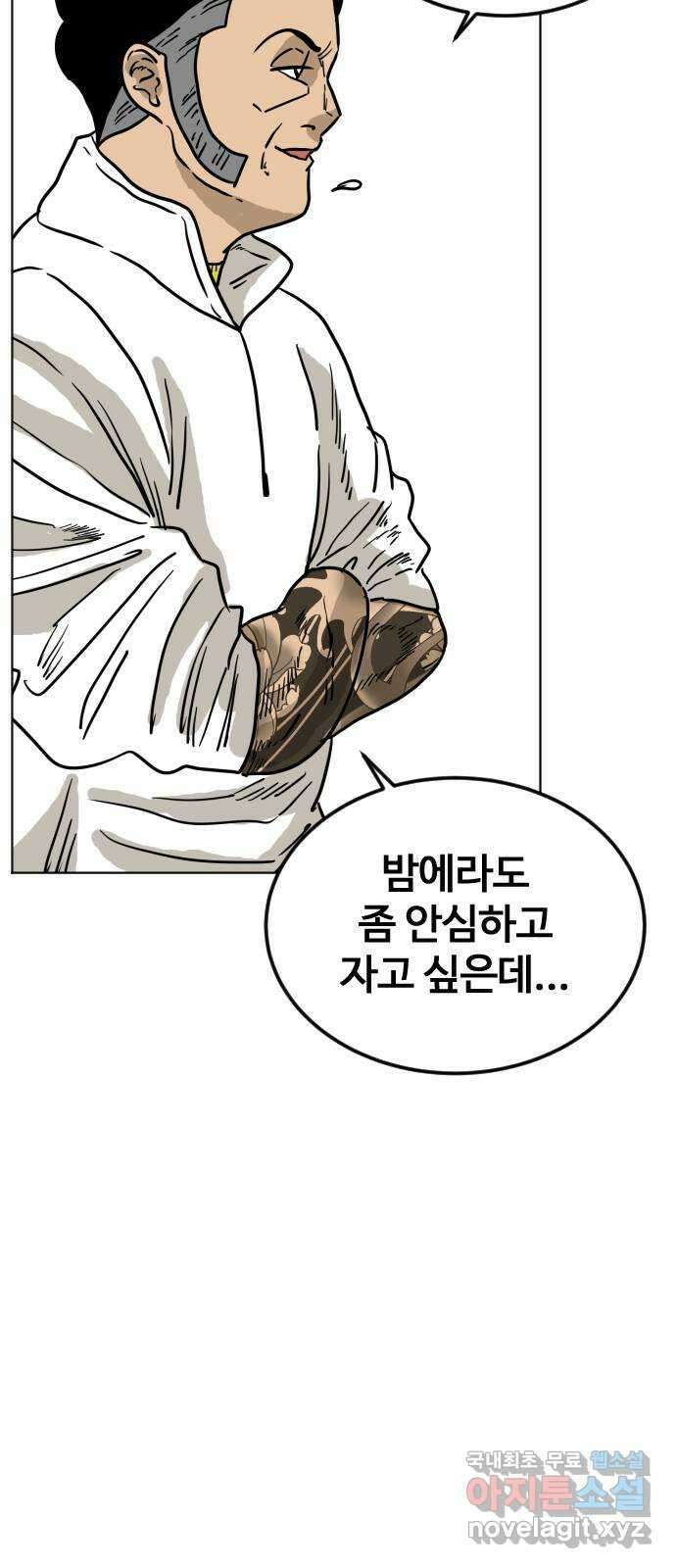 펀치드렁커드 17화 11