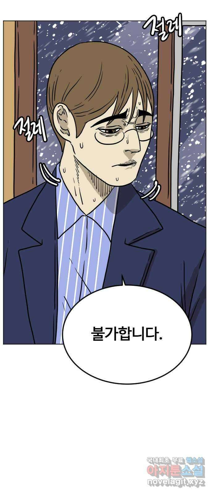 펀치드렁커드 17화 12