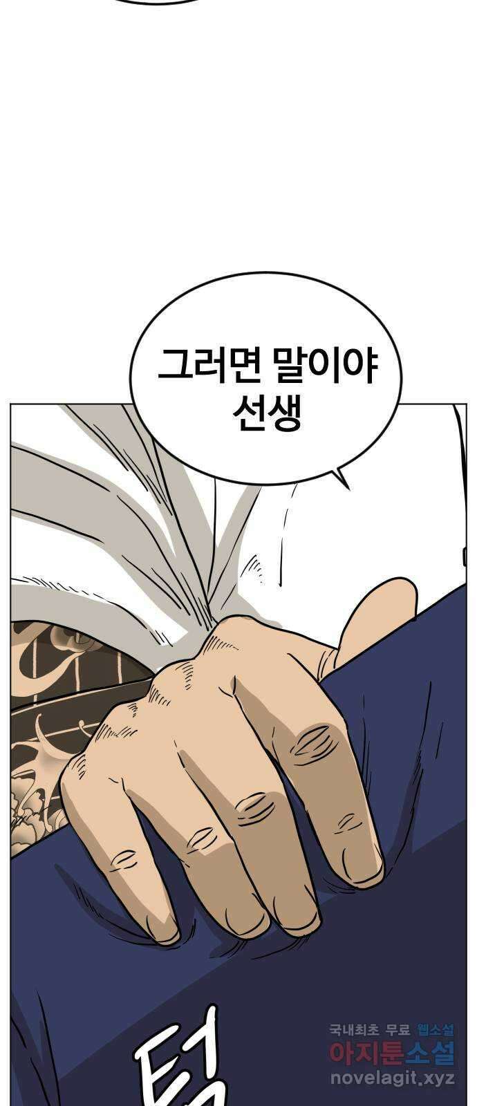 펀치드렁커드 17화 15