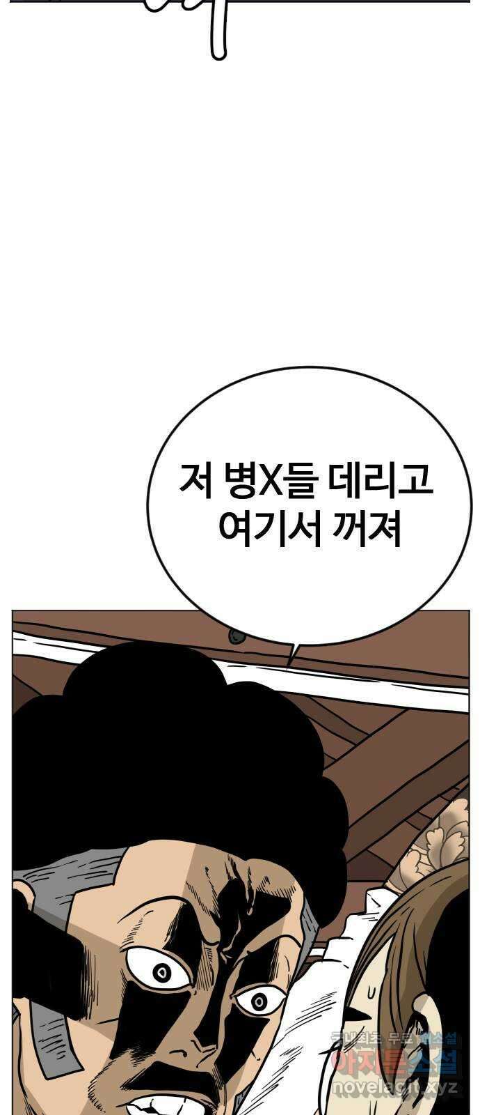 펀치드렁커드 17화 16