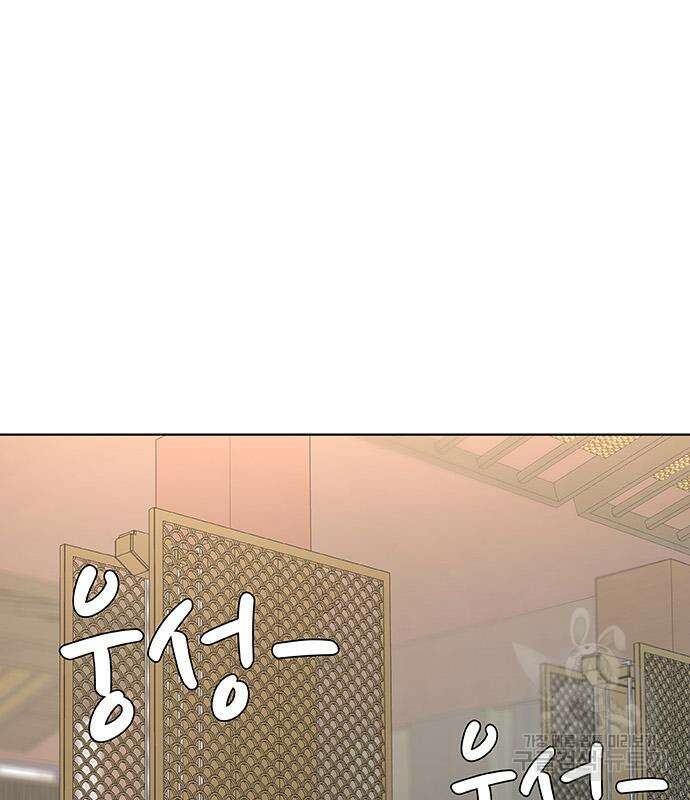 취사병 전설이 되다 224화 2
