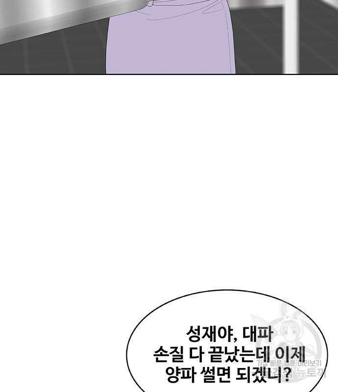 취사병 전설이 되다 224화 8