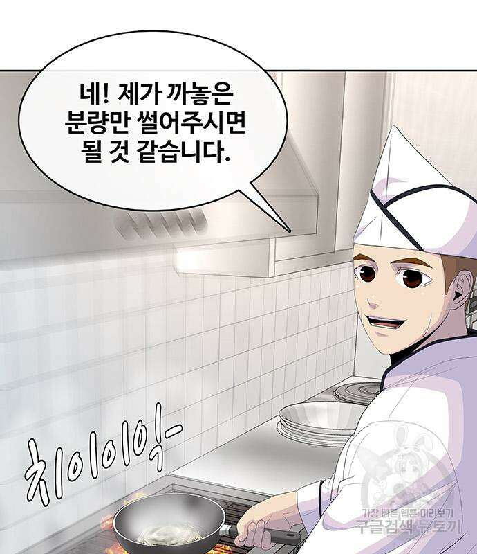 취사병 전설이 되다 224화 11