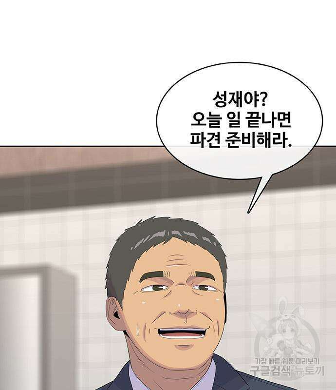 취사병 전설이 되다 224화 13