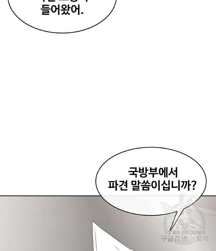 취사병 전설이 되다 224화 15