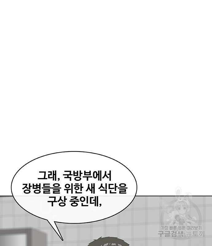 취사병 전설이 되다 224화 17