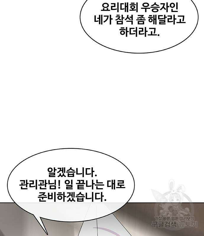 취사병 전설이 되다 224화 19