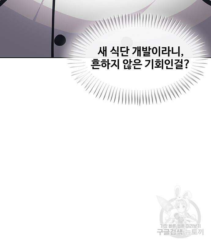 취사병 전설이 되다 224화 21