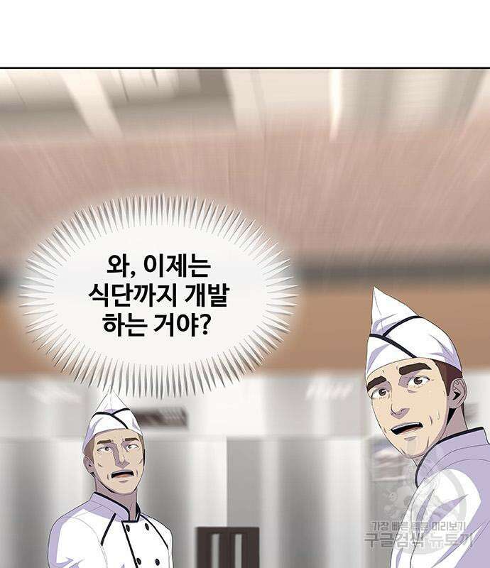 취사병 전설이 되다 224화 22