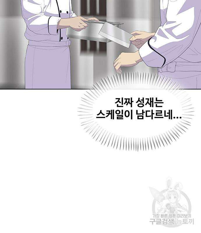 취사병 전설이 되다 224화 23