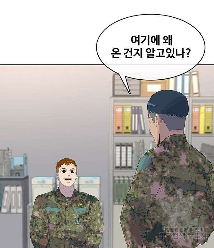 취사병 전설이 되다 224화 31